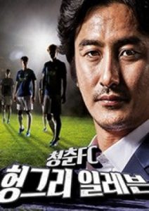 Youth Fc Hungry Eleven Final Match 2015