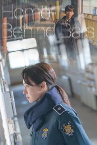 Home behind Bars 2025