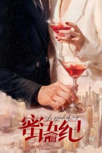 The Epoch of Miyu (2026)