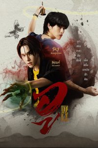 WU (2026)