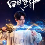 Rise Again (2026)