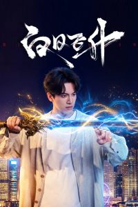 Rise Again (2026)